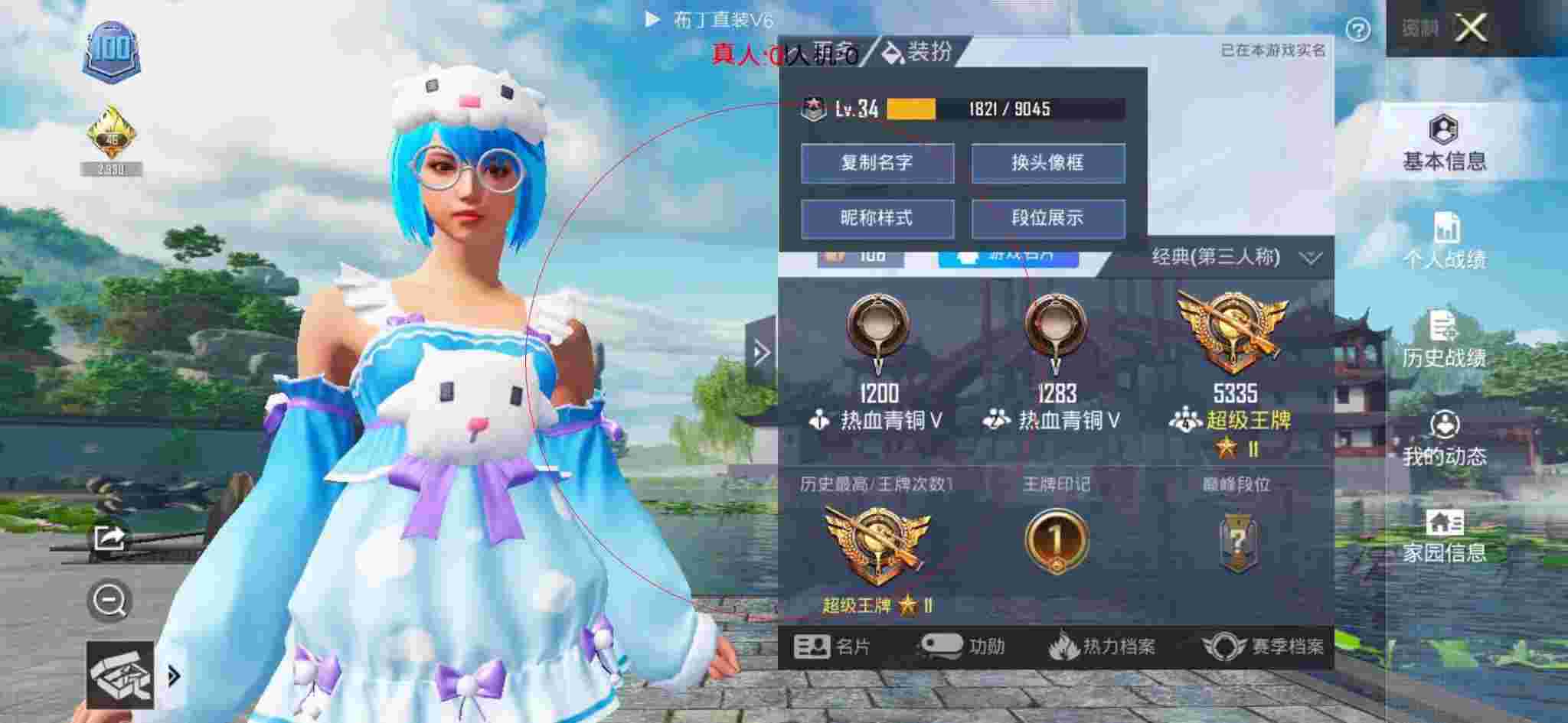 和平精英布丁直装透视 - 和平精英外挂举报核查时间辅助预览图